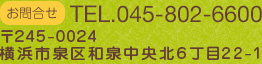 平和幼稚園お問い合わせ先